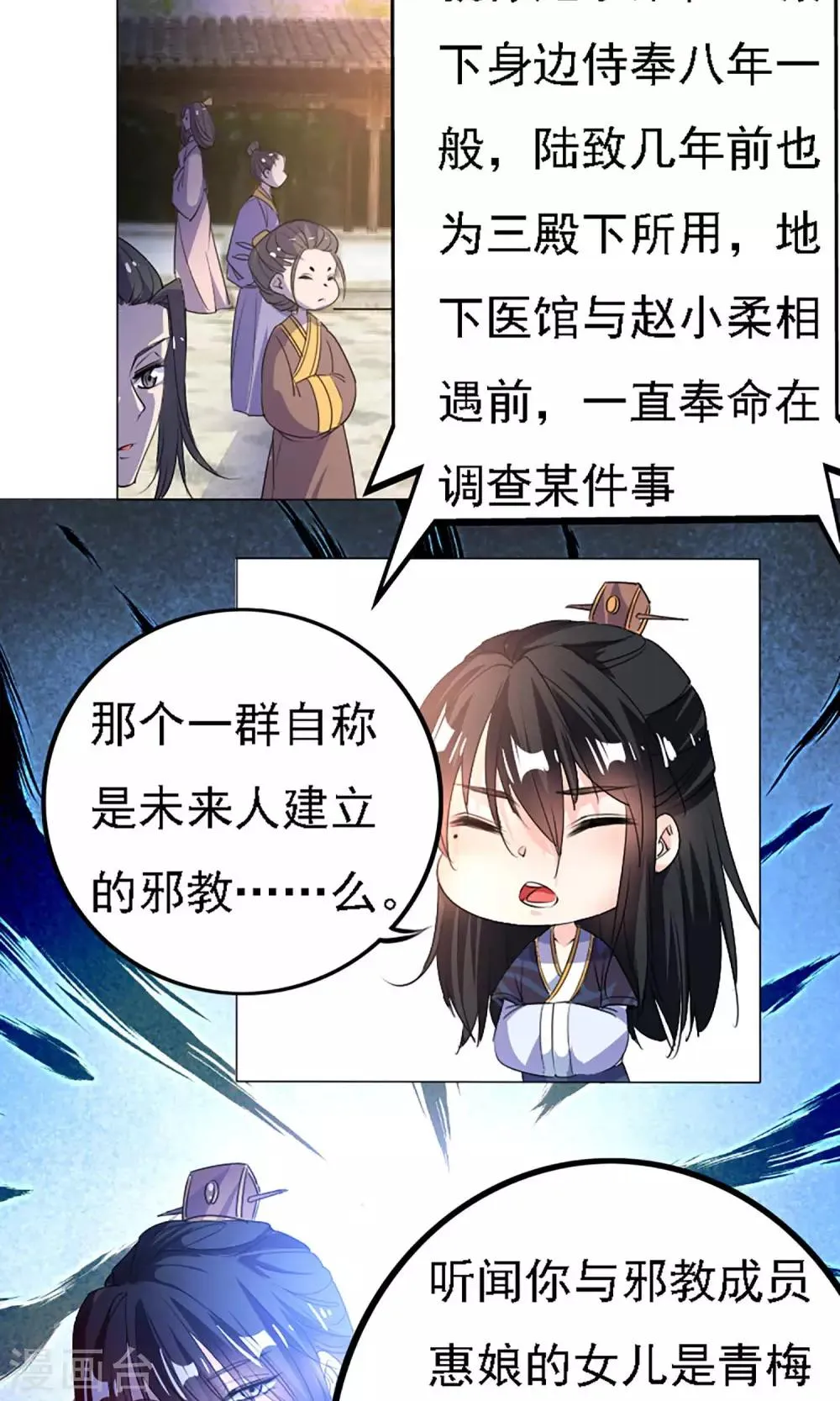 第39话 第12页