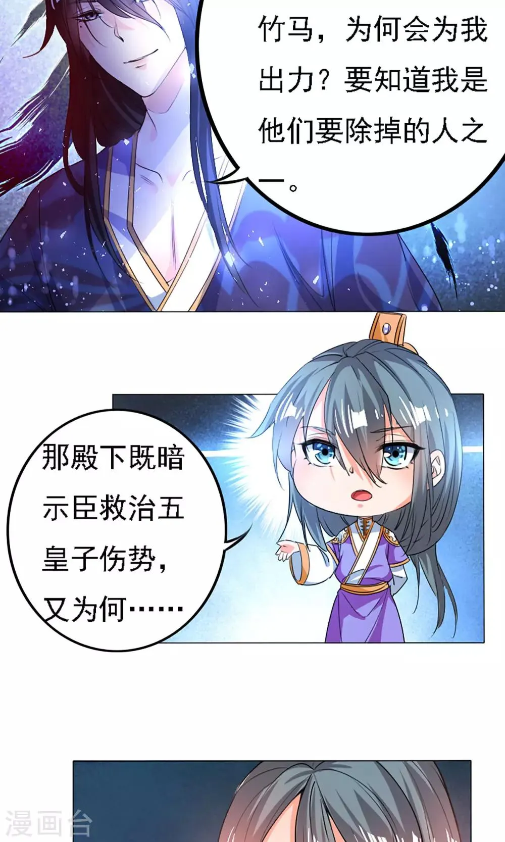 第39话 第13页
