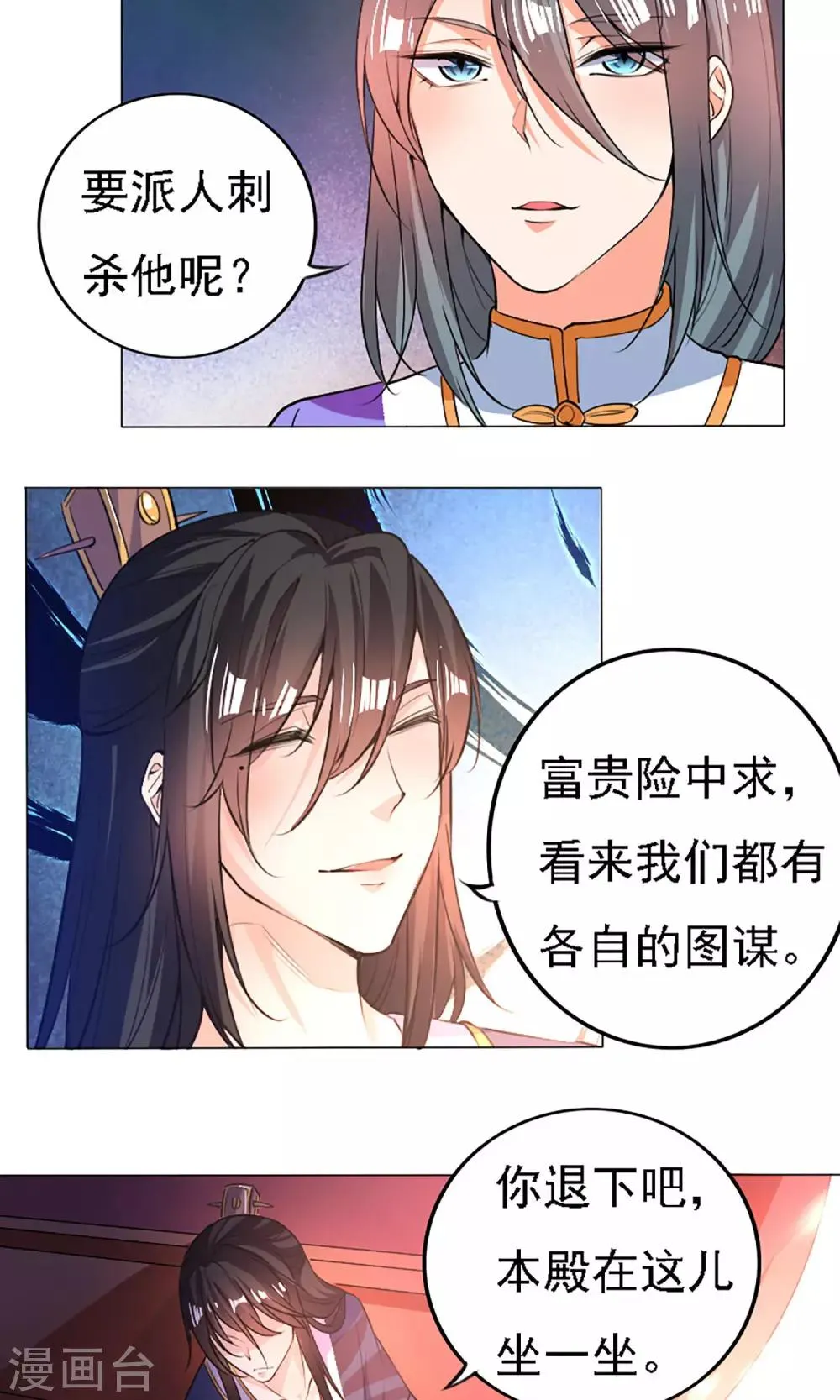 第39话 第14页