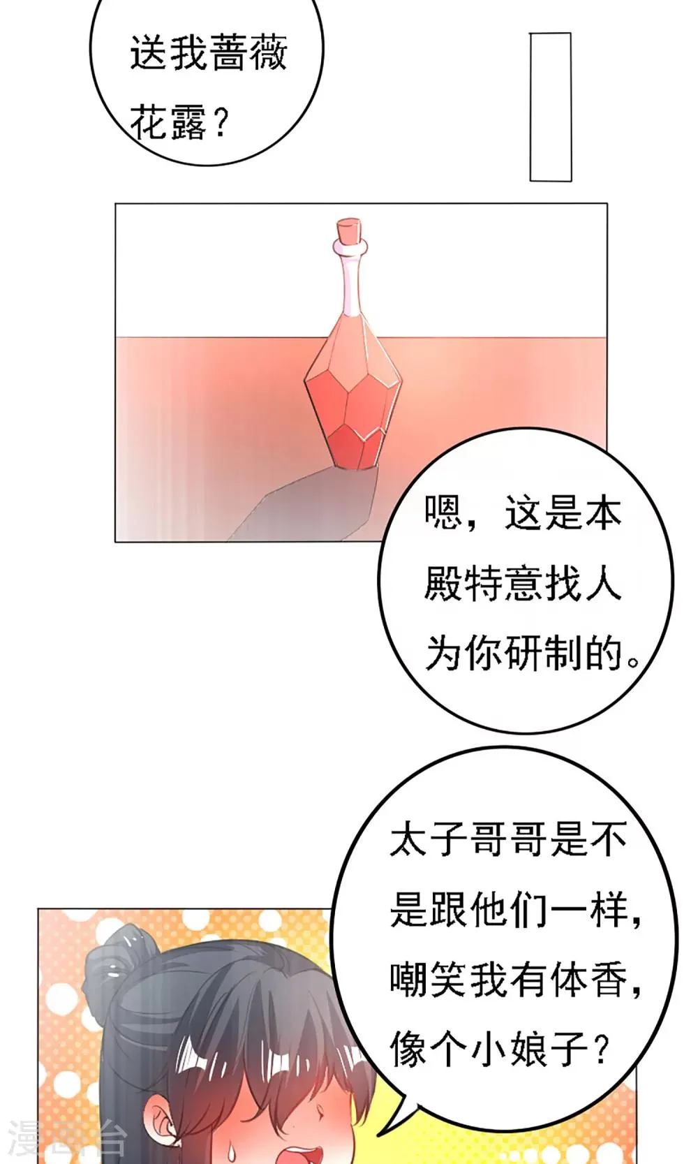 第39话 第16页
