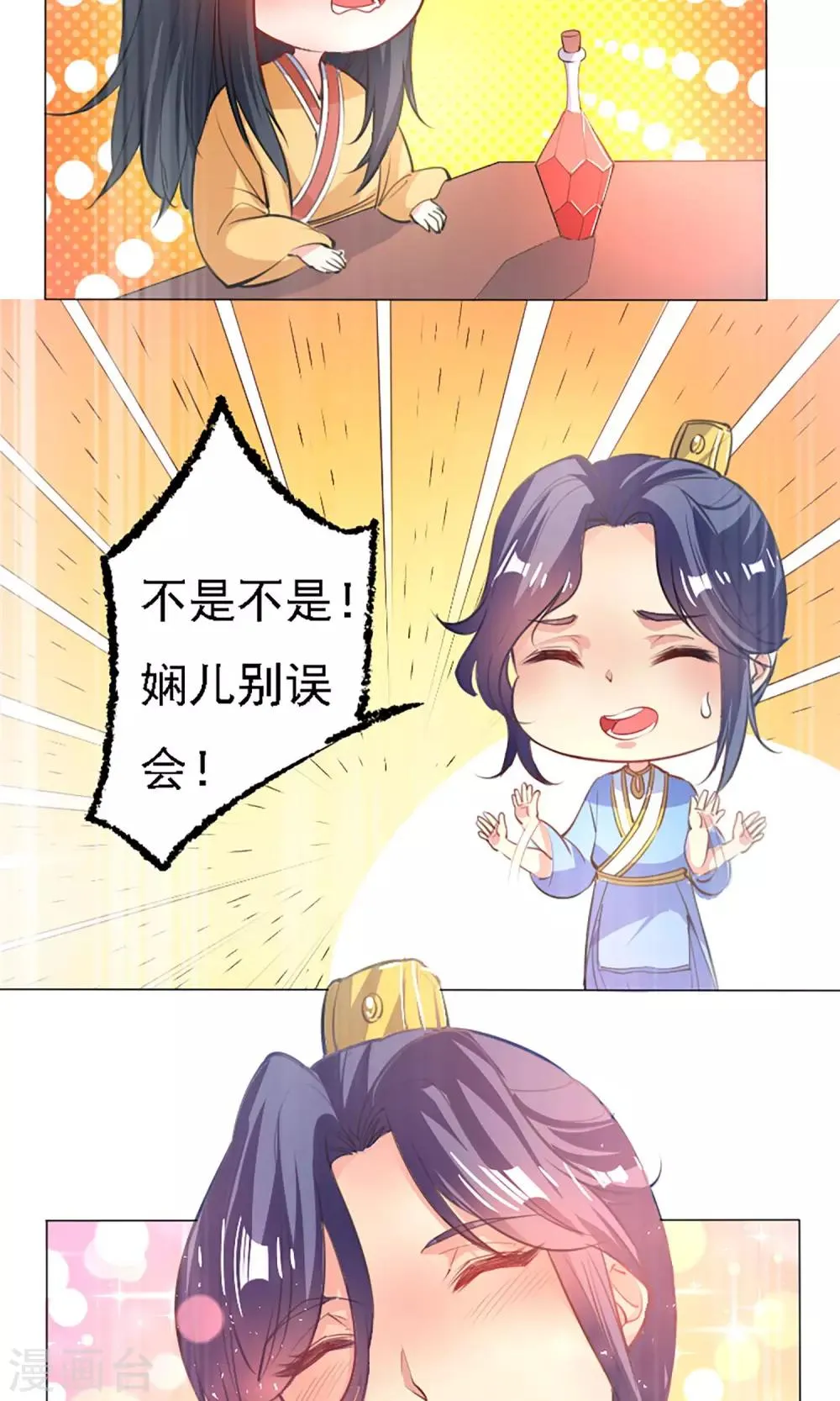 第39话 第17页
