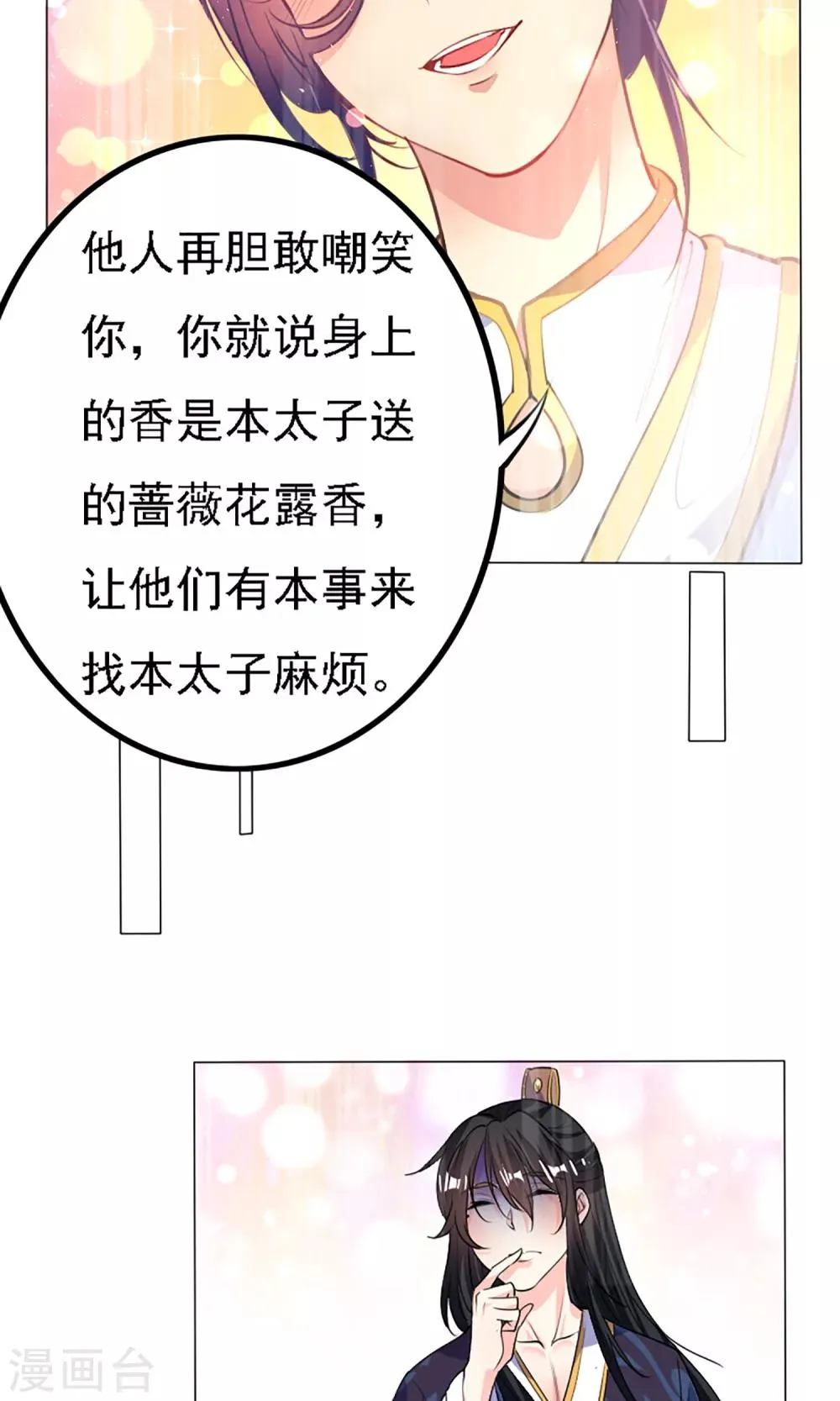 第39话 第18页