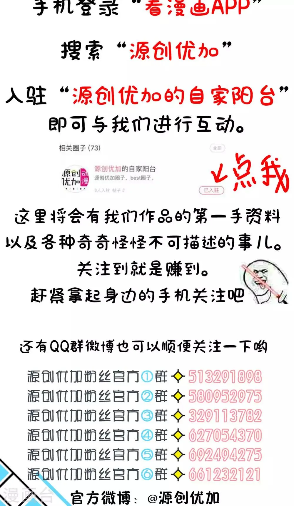 第39话 第20页