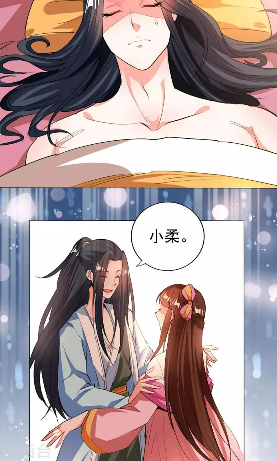第40话 第2页