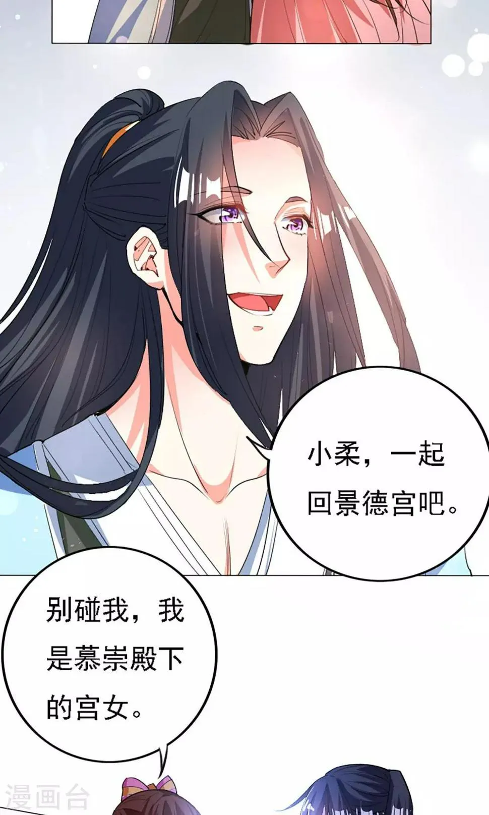 第40话 第3页