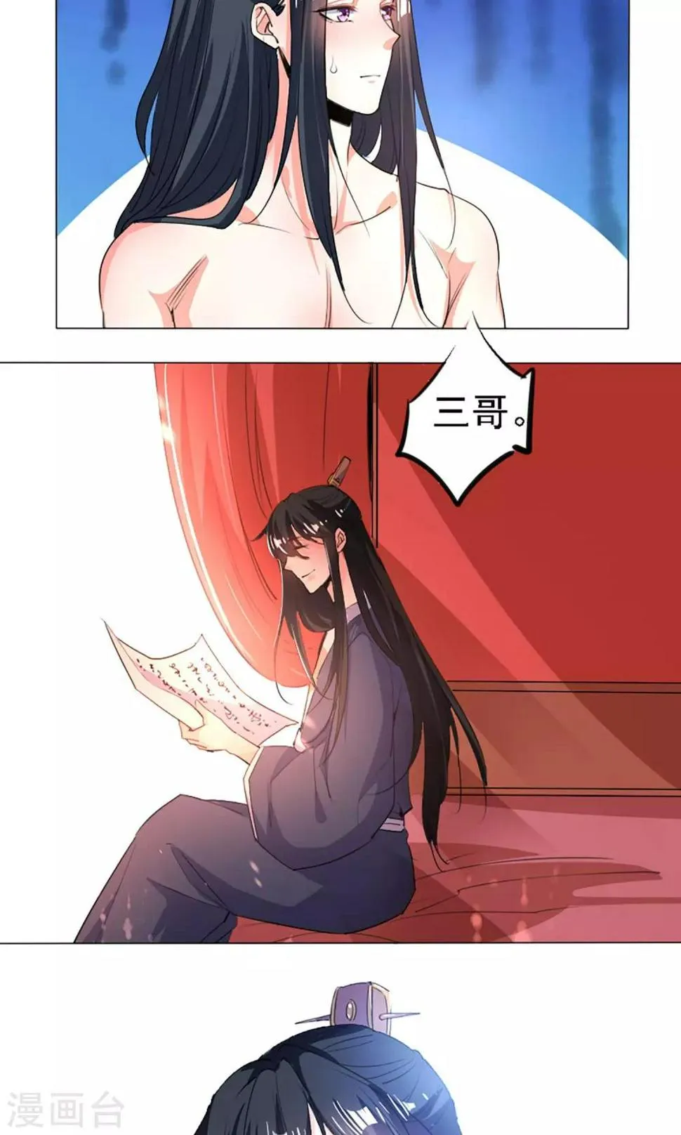 第40话 第7页