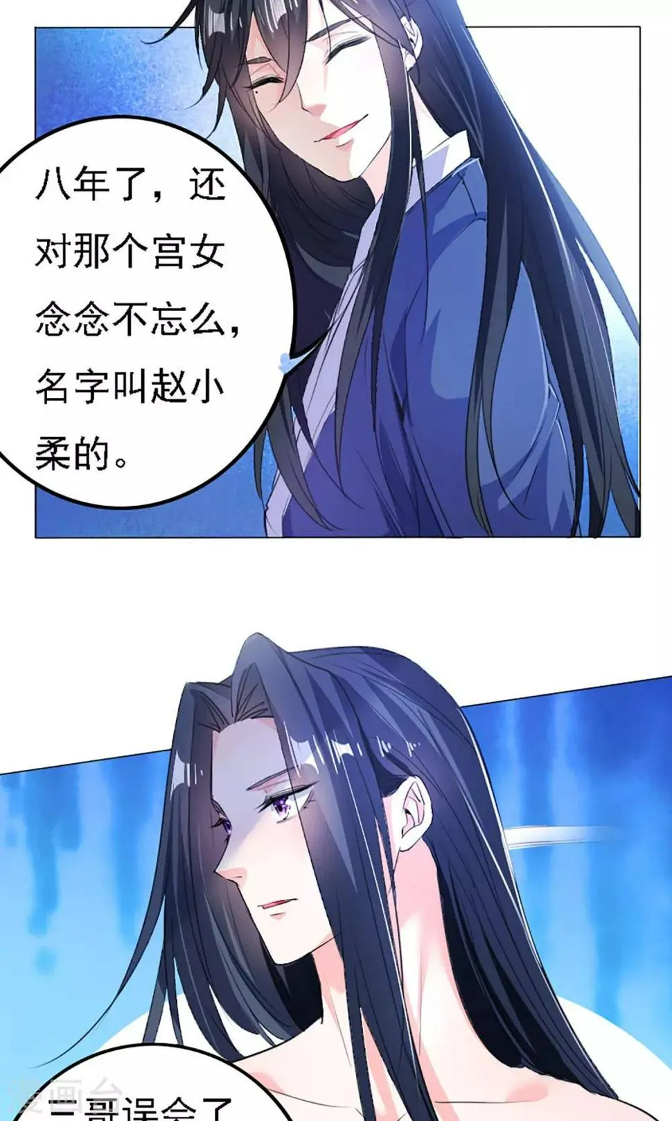第40话 第8页