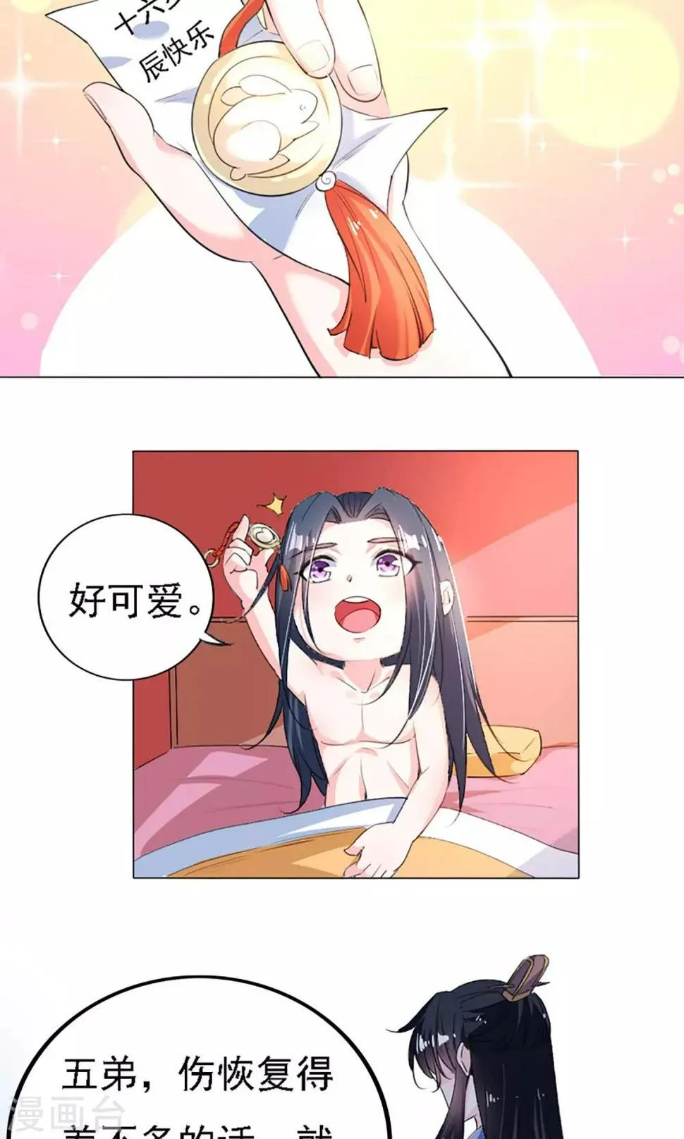 第40话 第10页
