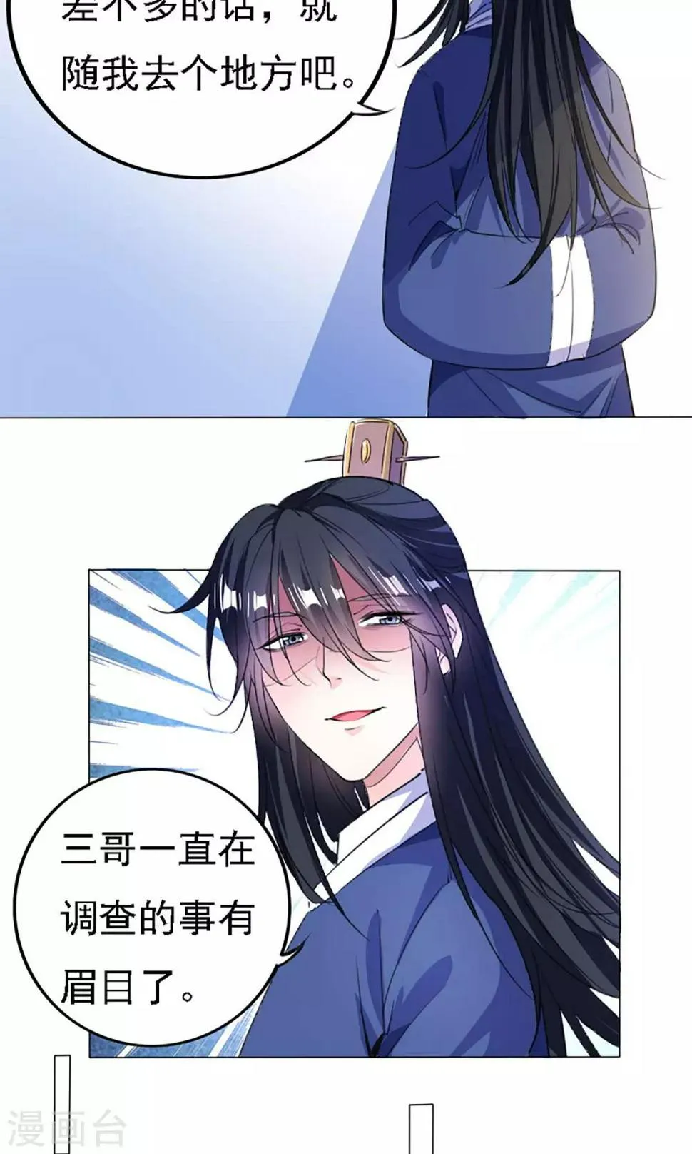 第40话 第11页