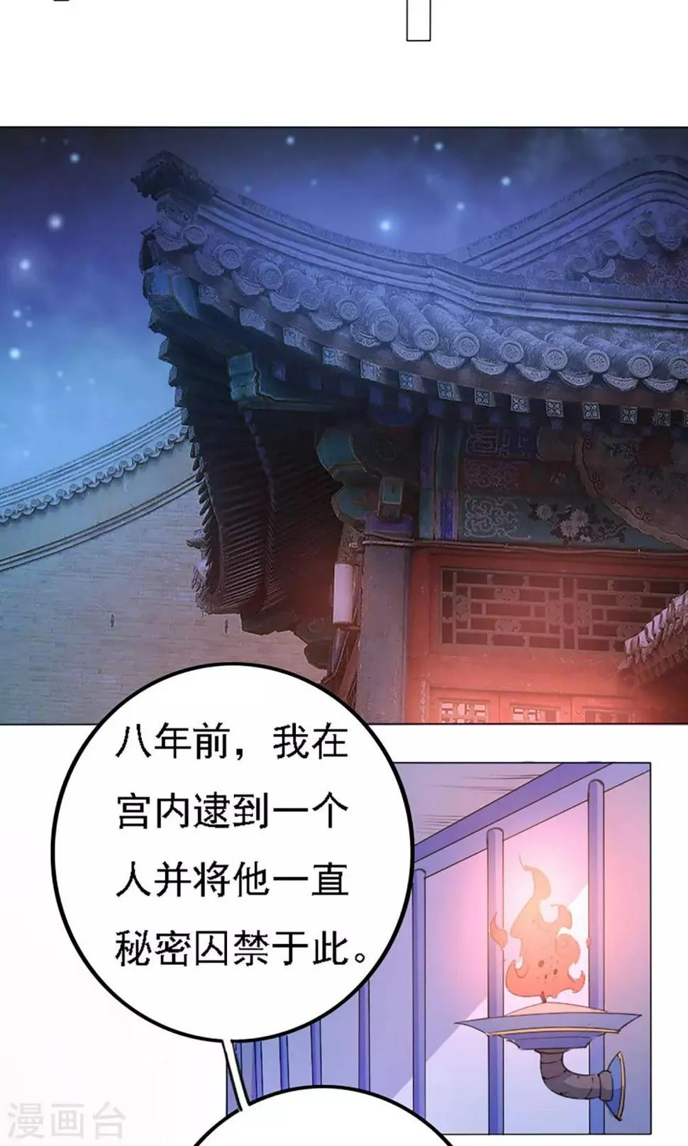 第40话 第12页