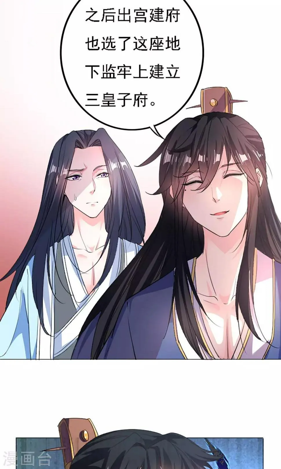 第40话 第13页