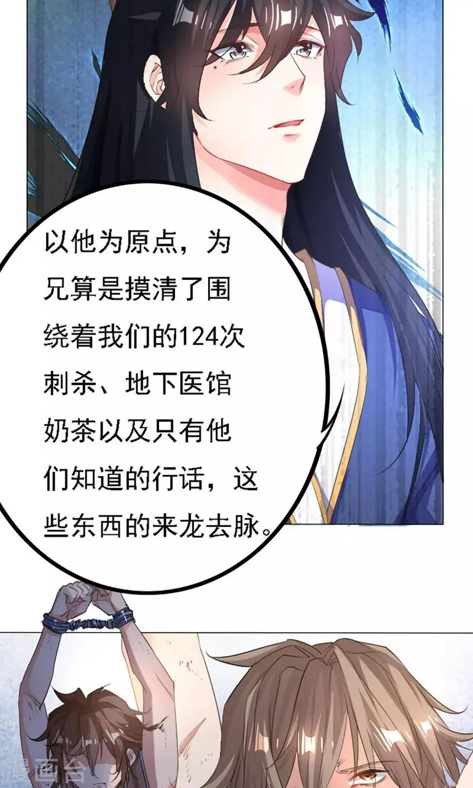 第40话 第14页