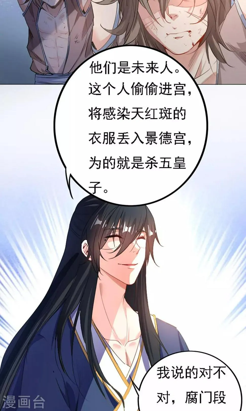 第40话 第15页
