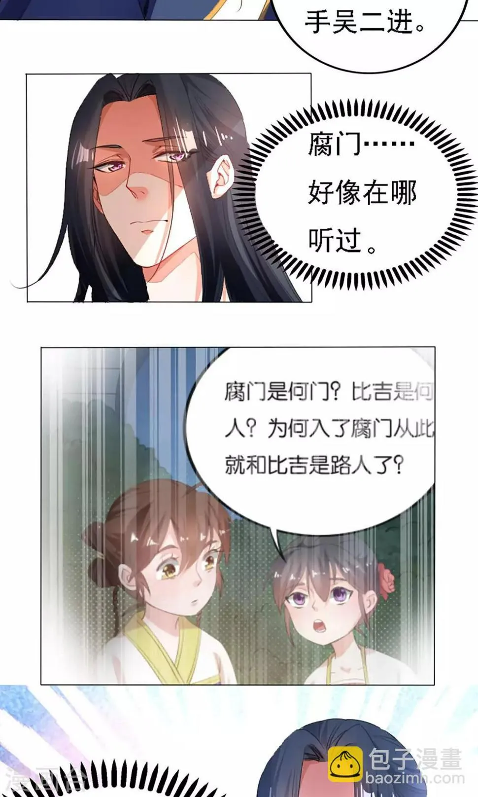 第40话 第16页