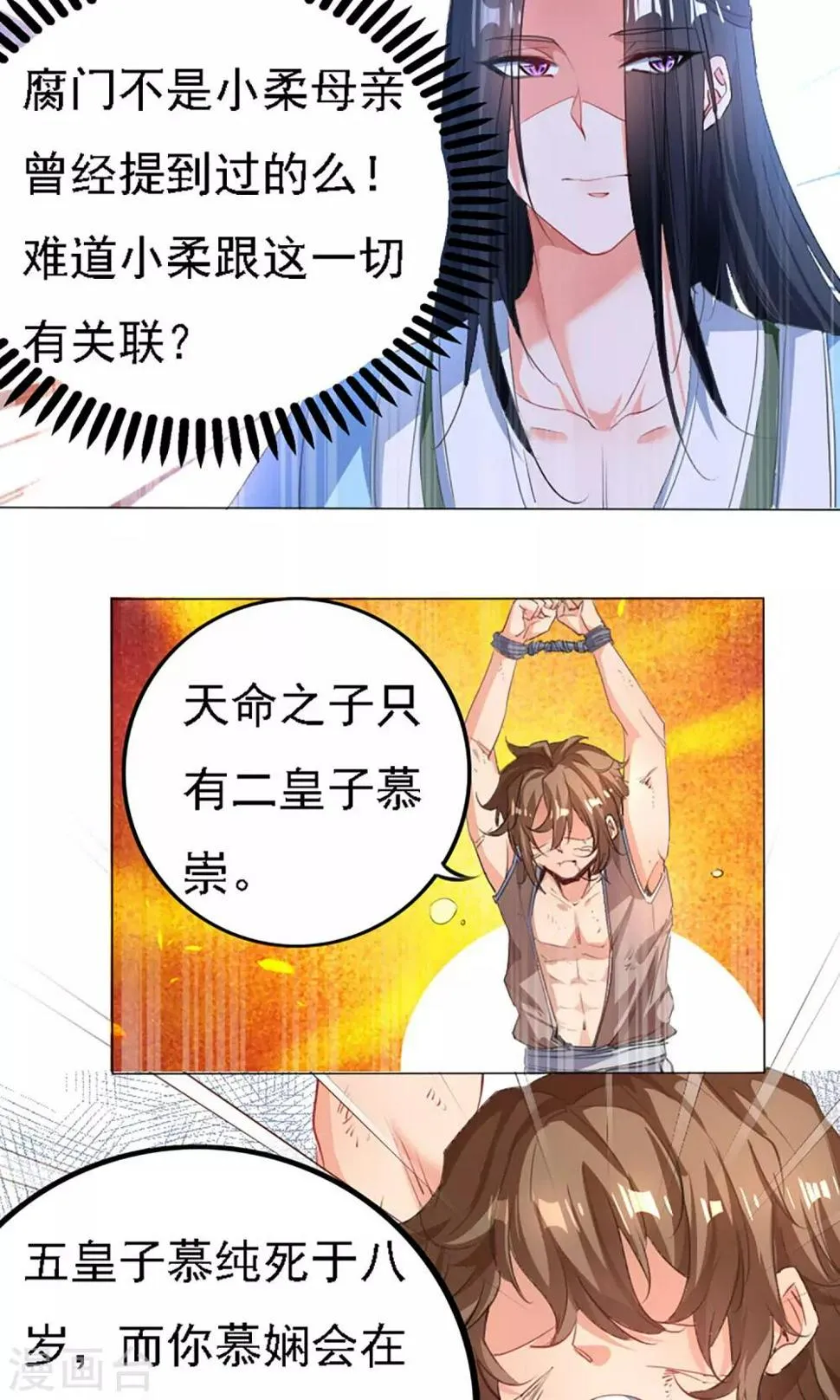 第40话 第17页