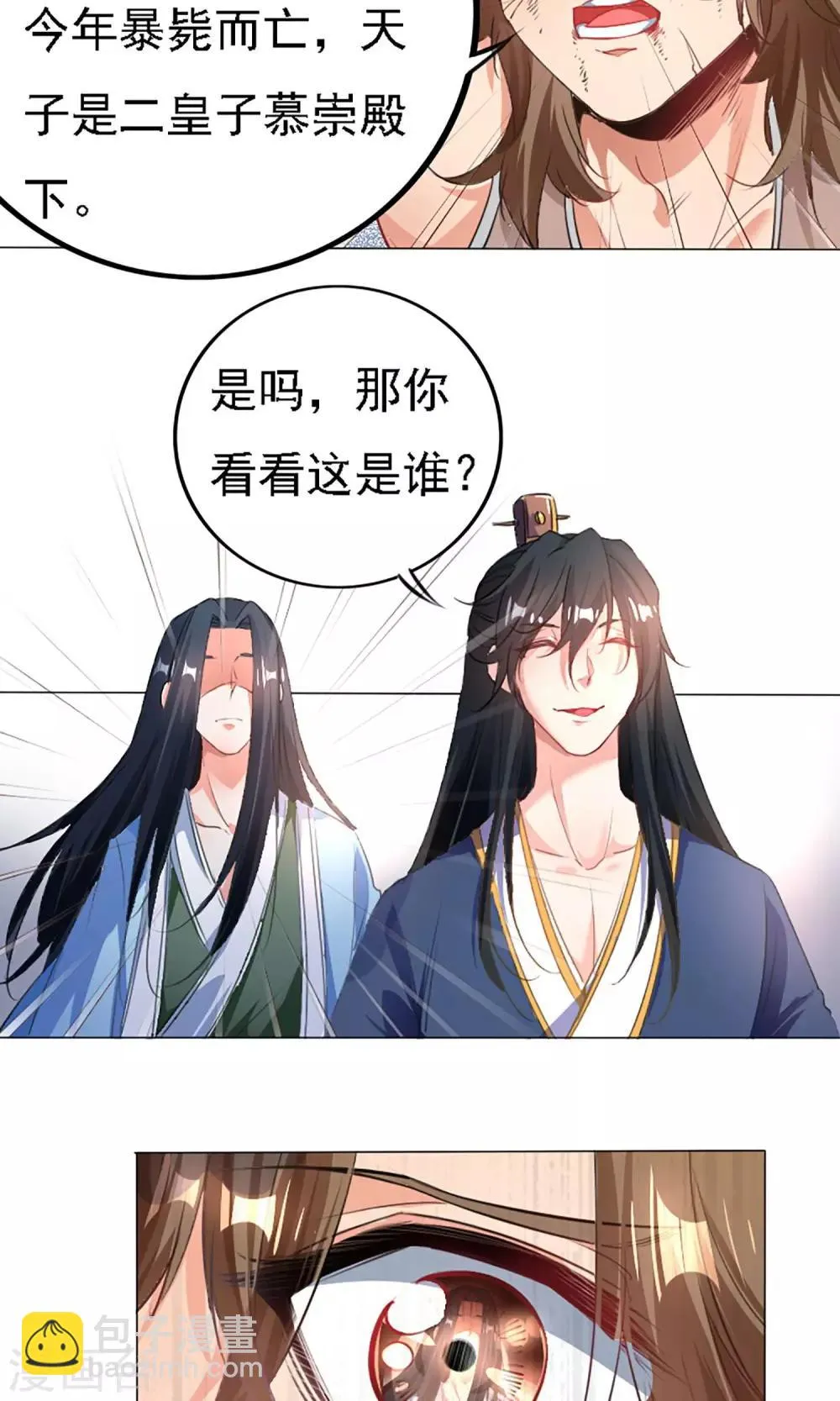 第40话 第18页