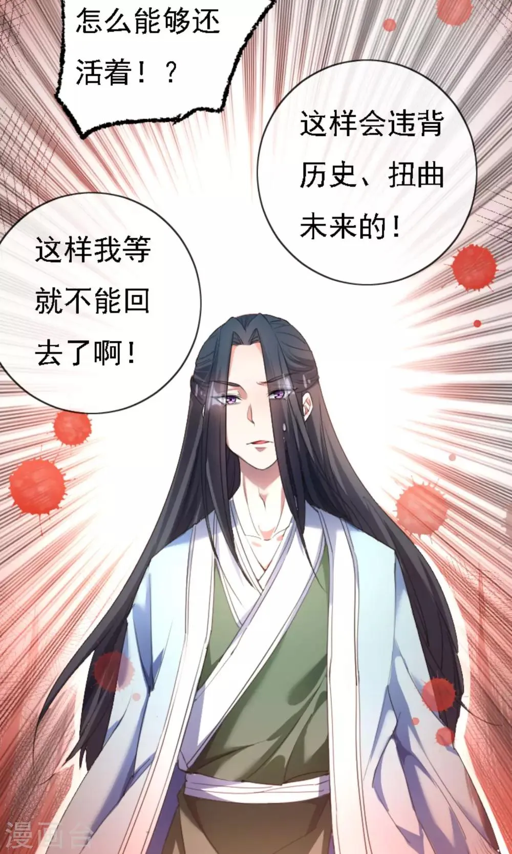 第41话 第2页