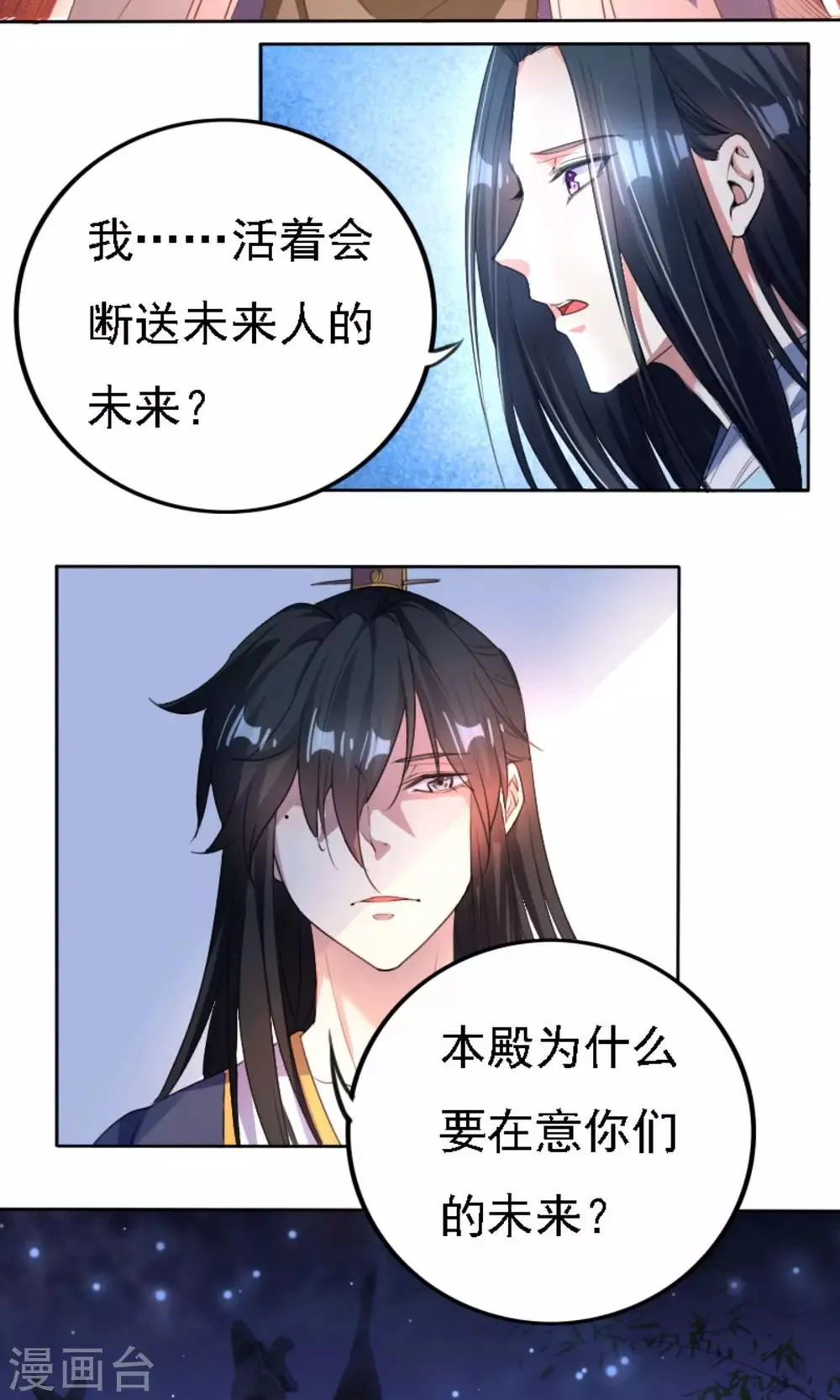 第41话 第3页