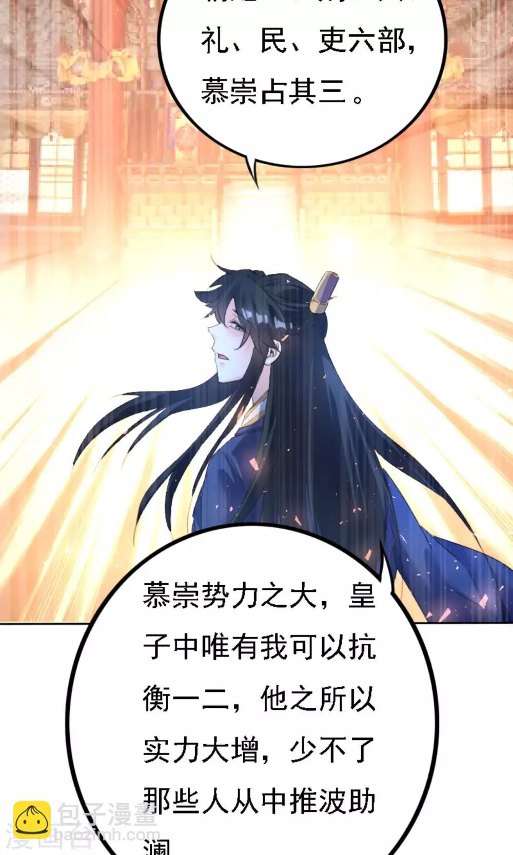 第41话 第6页