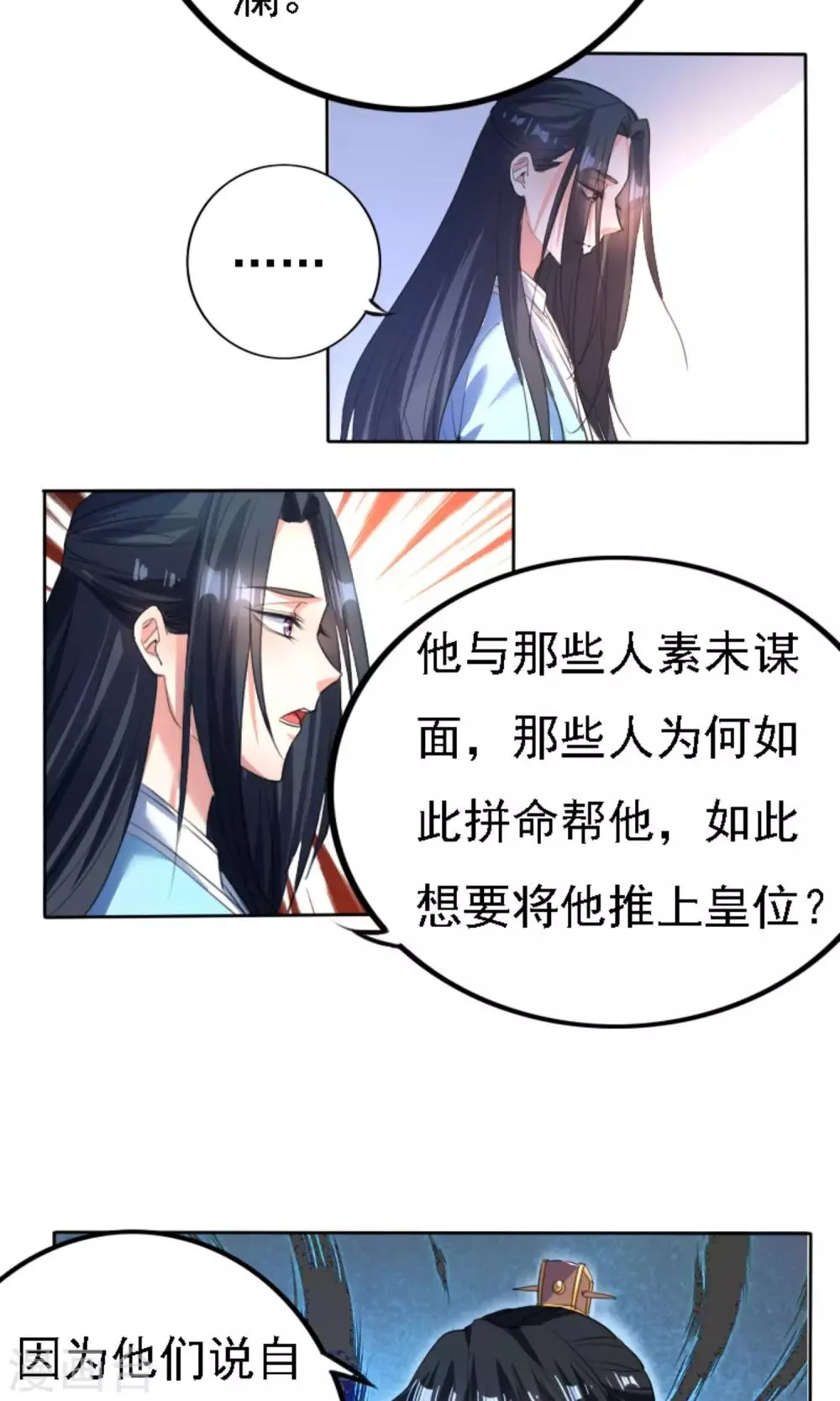 第41话 第7页