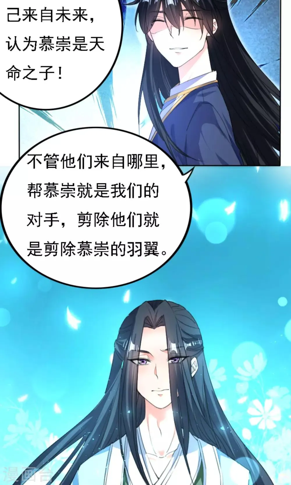 第41话 第8页