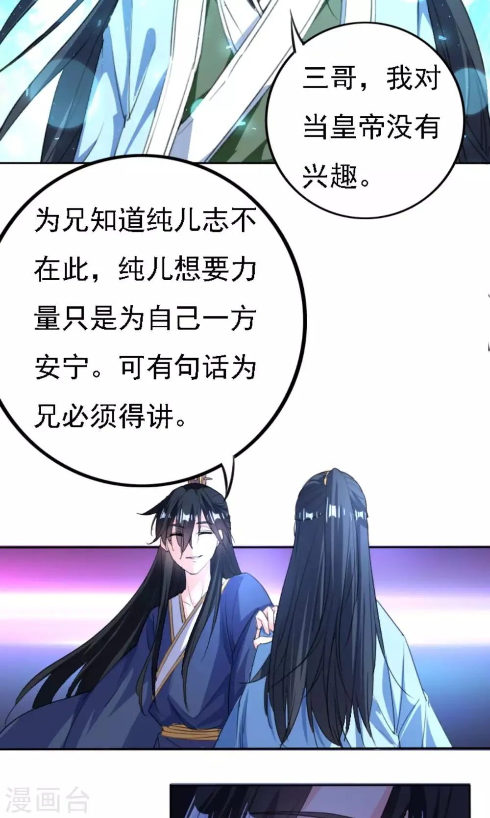 第41话 第9页