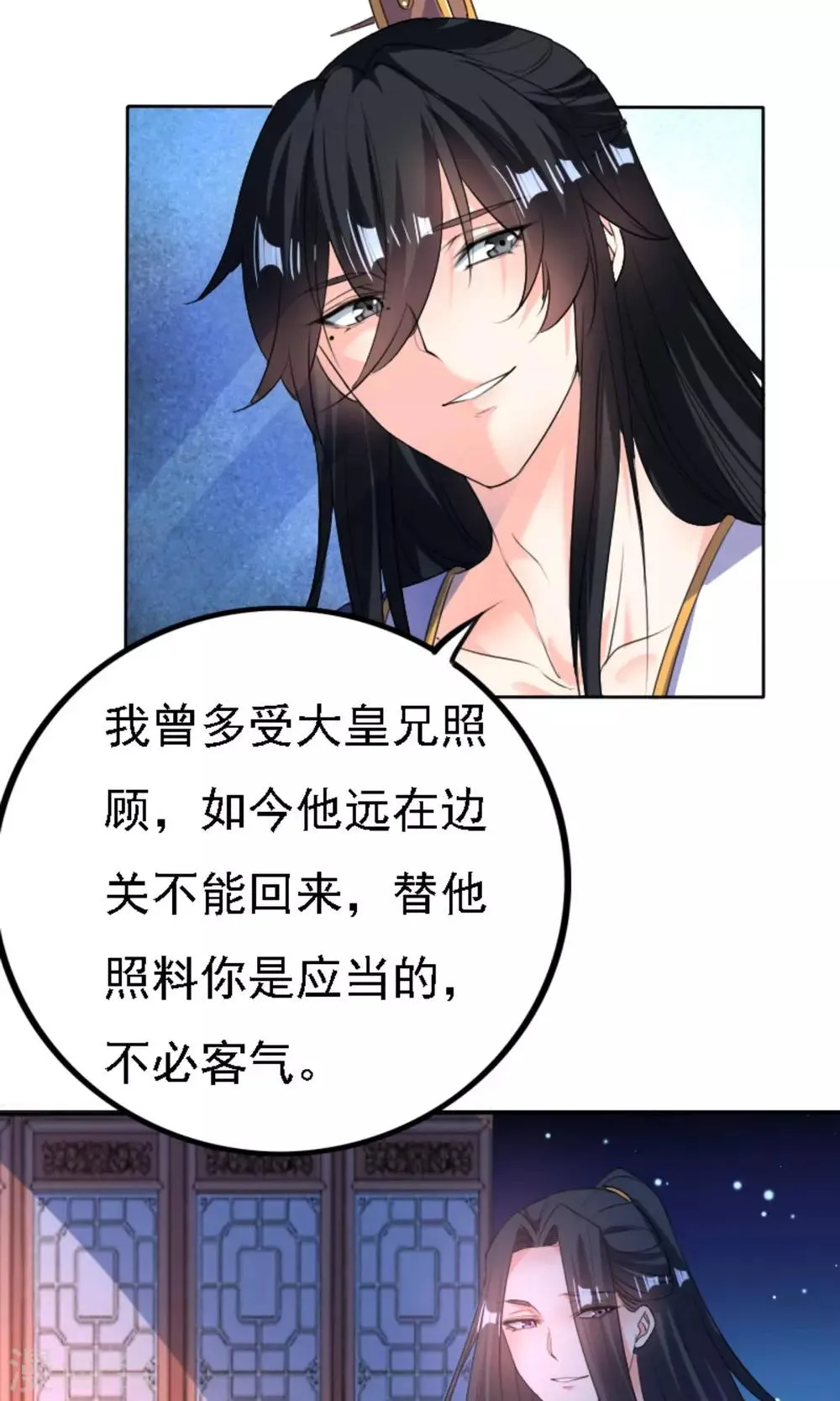 第41话 第11页