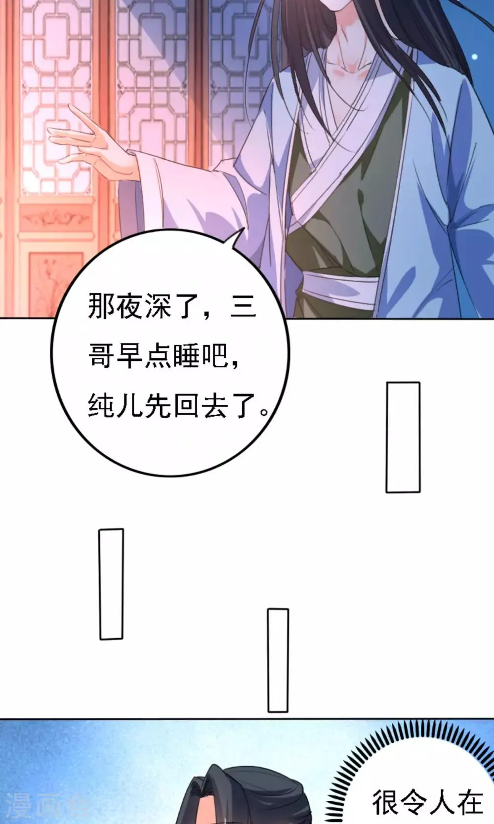 第41话 第12页