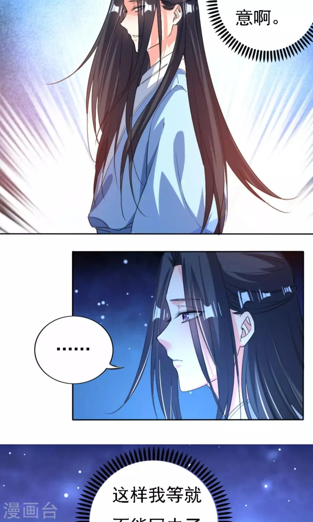 第41话 第13页