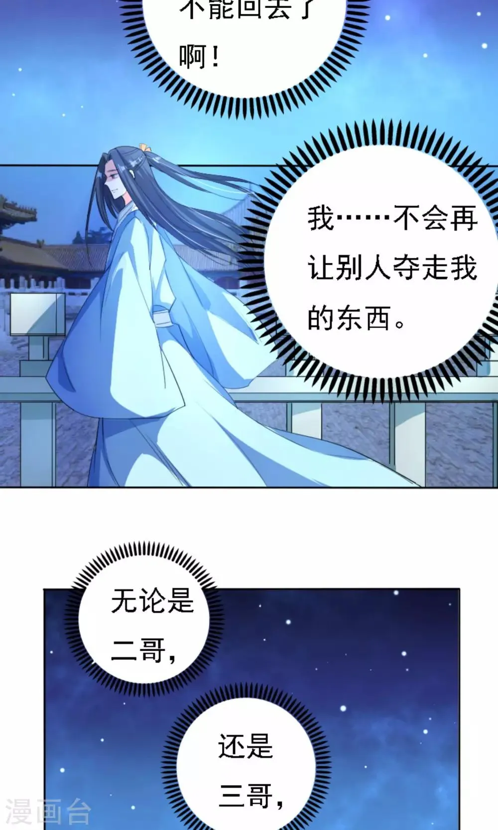 第41话 第14页