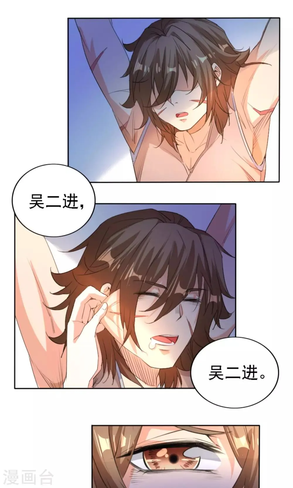 第41话 第16页
