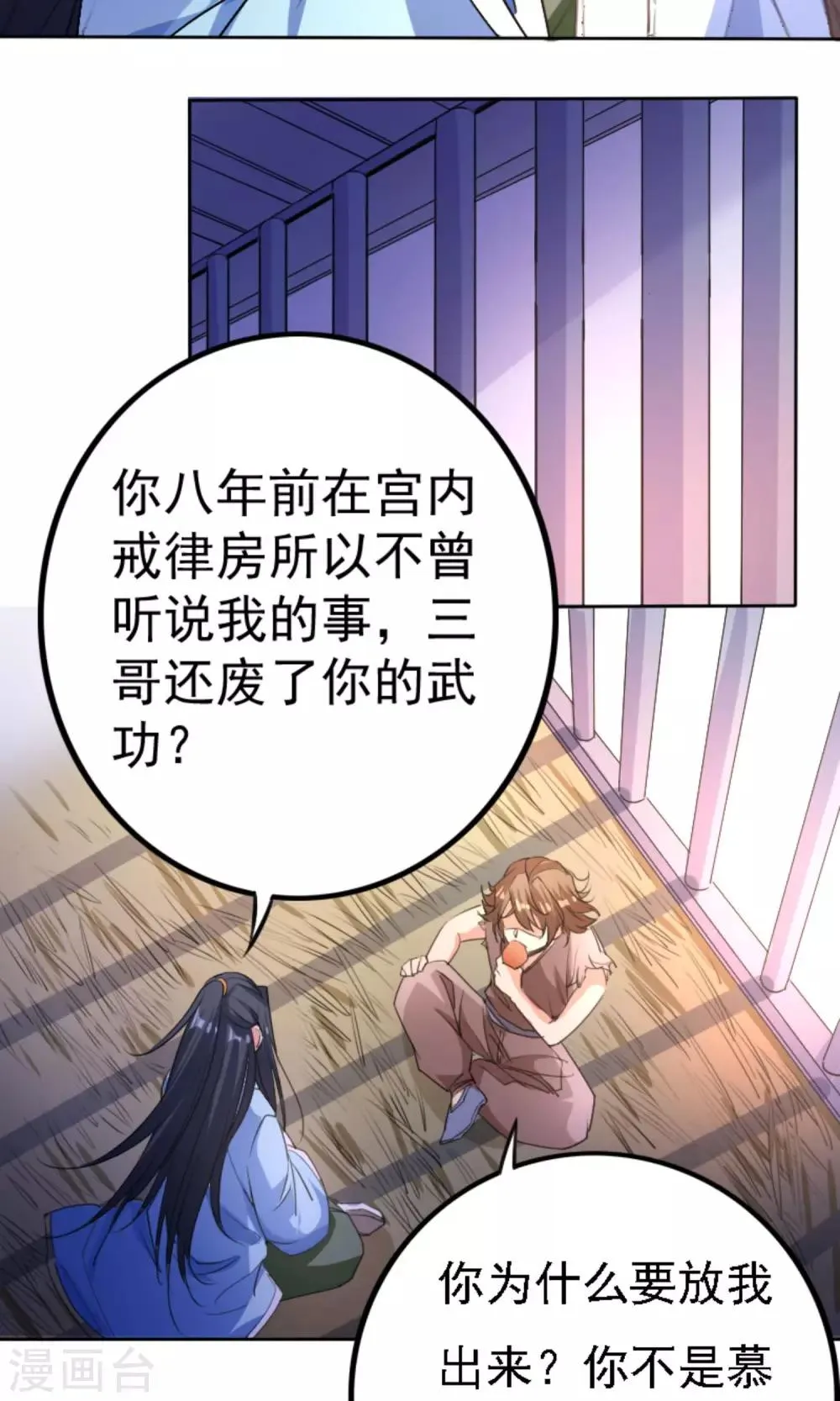 第41话 第18页