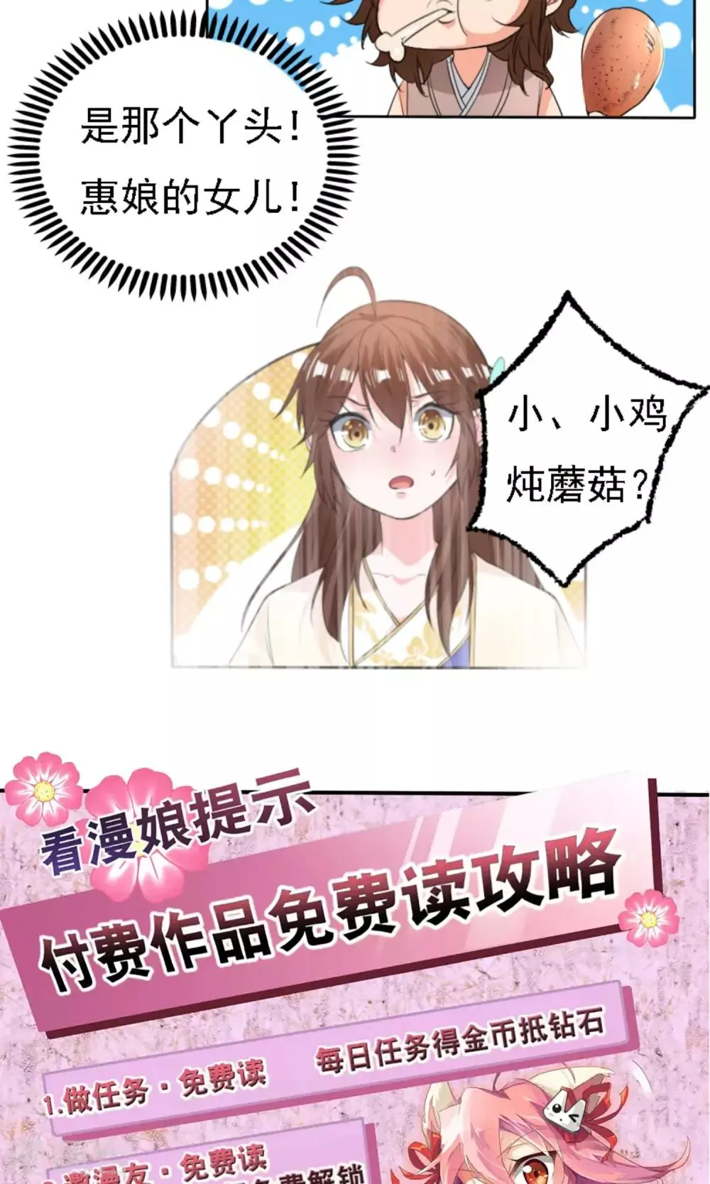 第41话 第20页