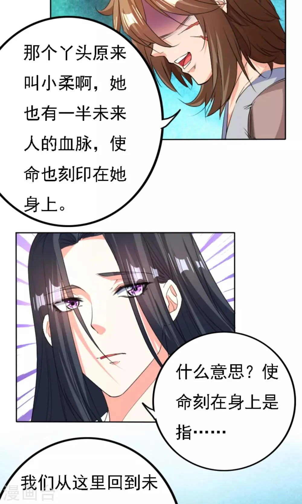 第42话 第2页