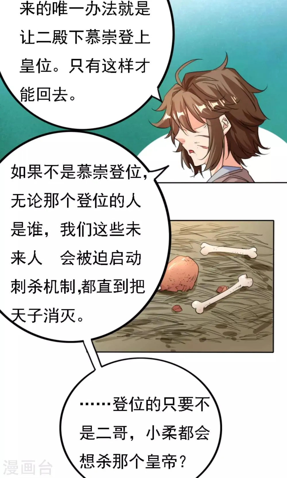 第42话 第3页