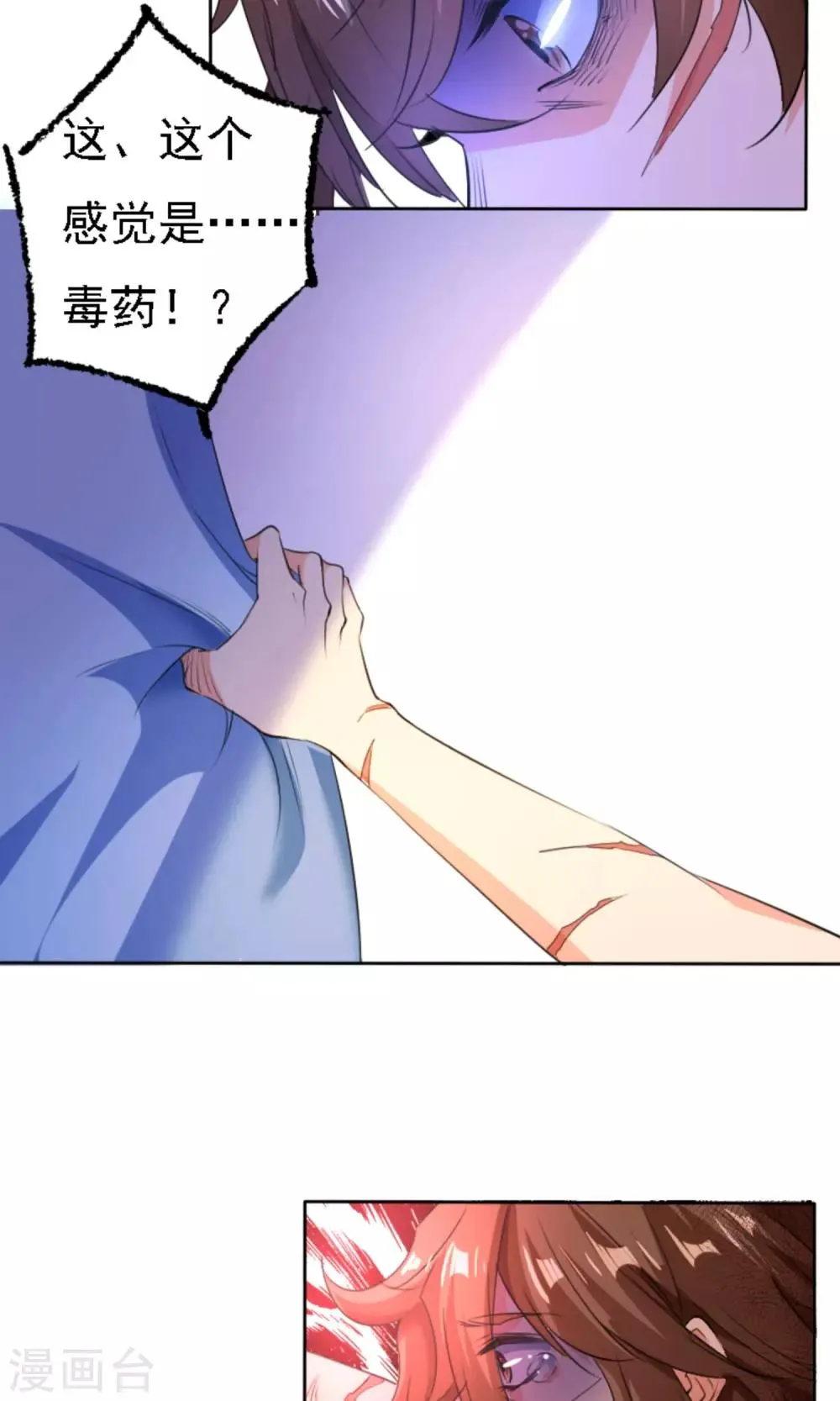 第42话 第6页