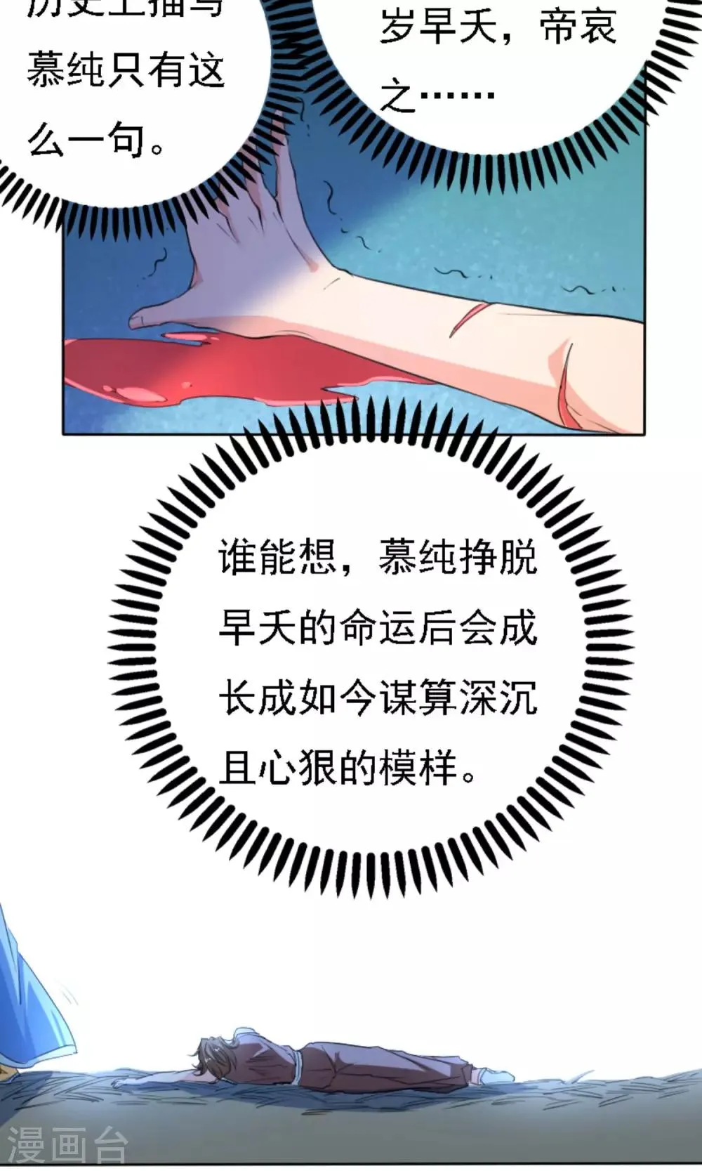 第42话 第9页
