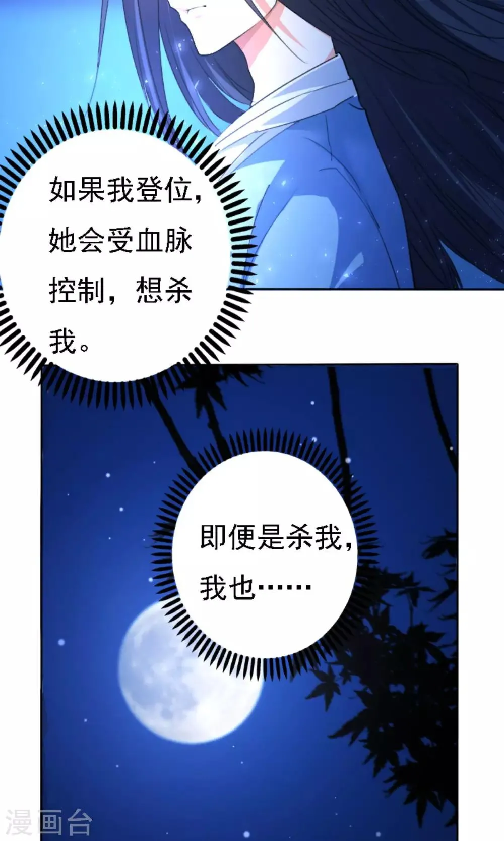 第42话 第11页