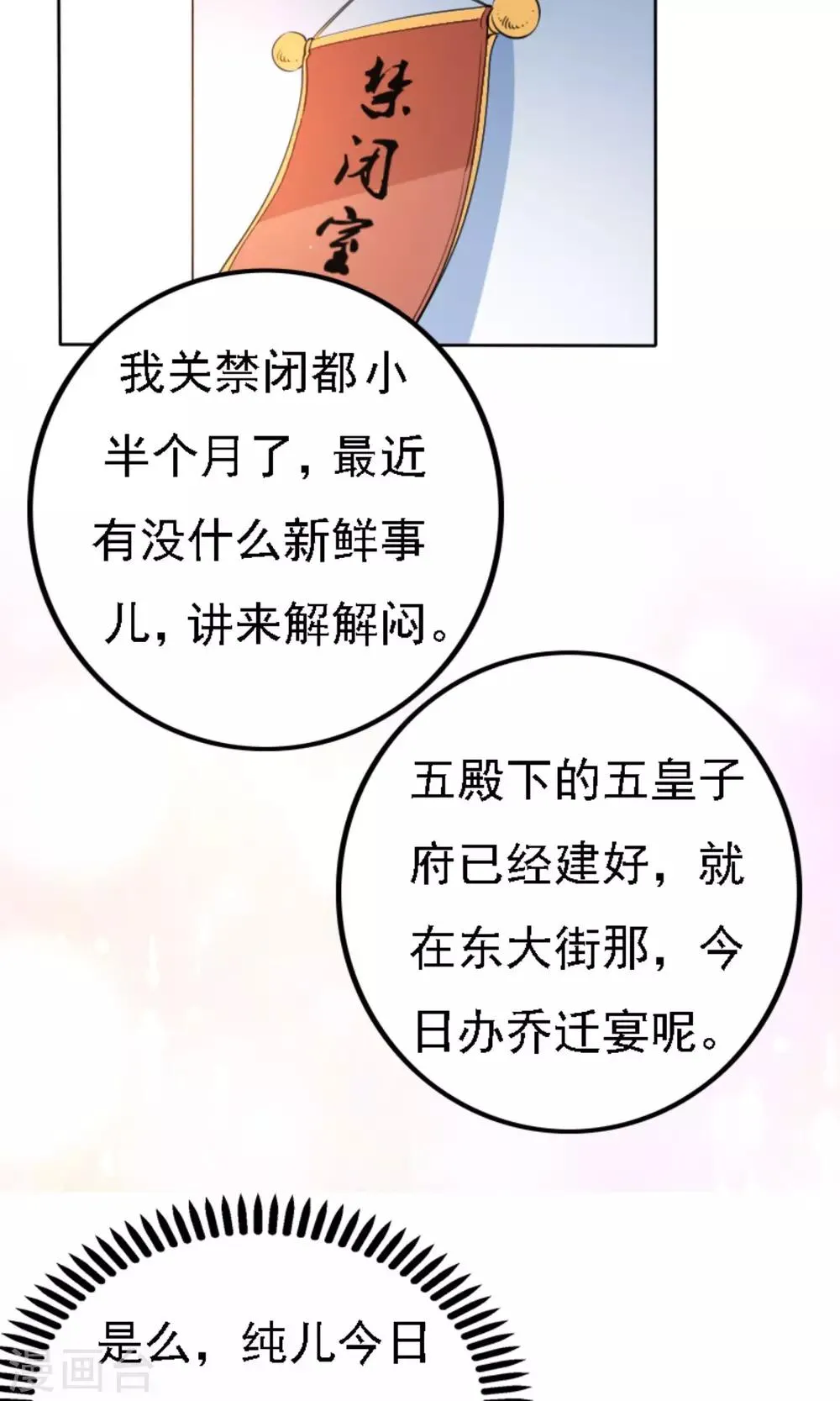 第42话 第13页