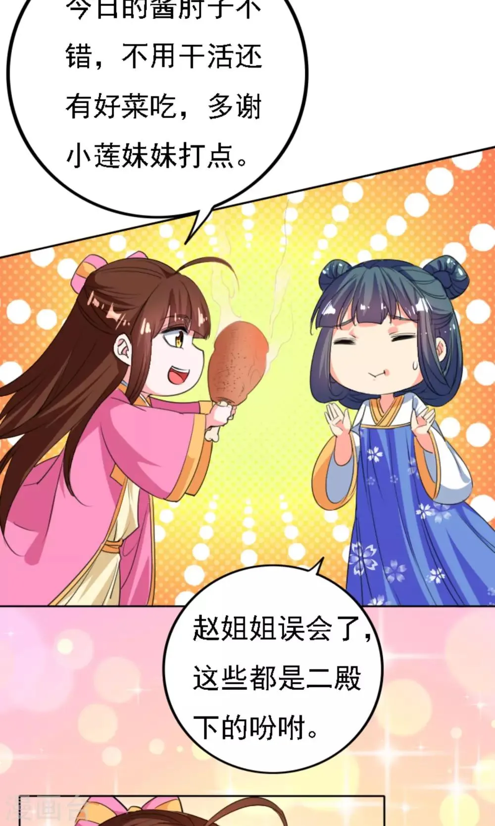 第42话 第15页