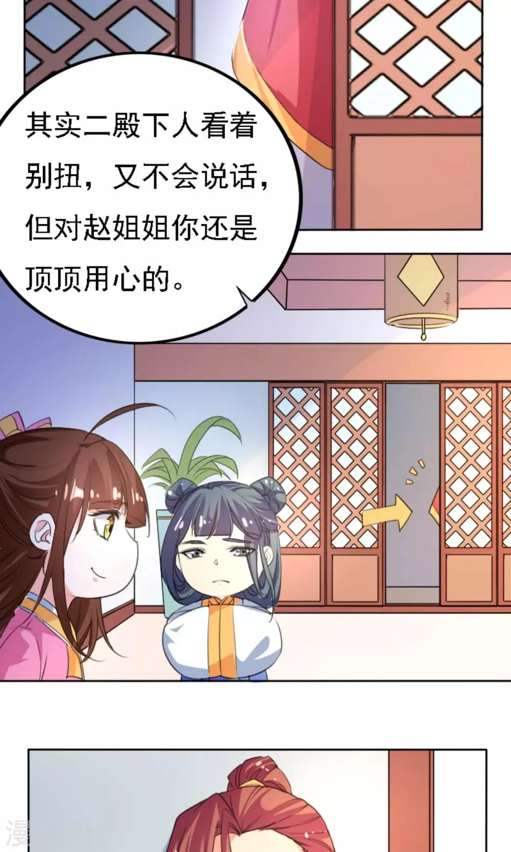 第42话 第17页