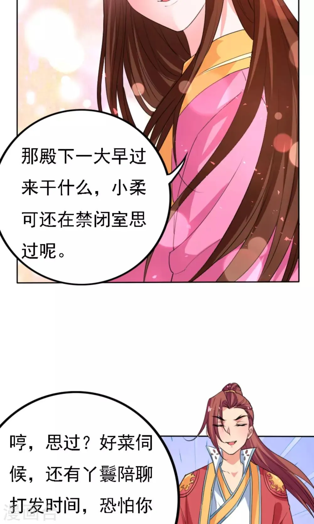 第42话 第21页