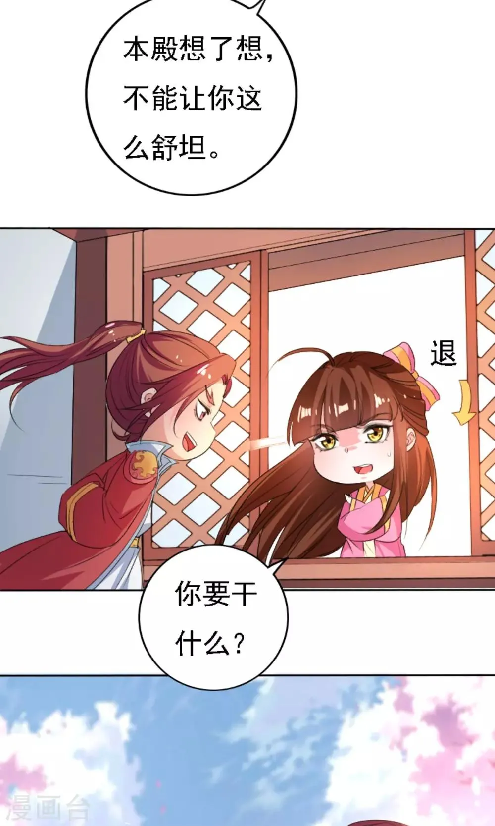 第42话 第23页