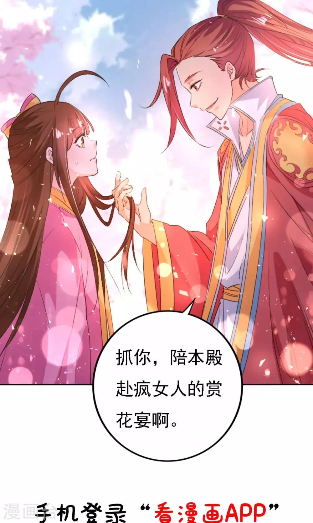 第42话 第24页