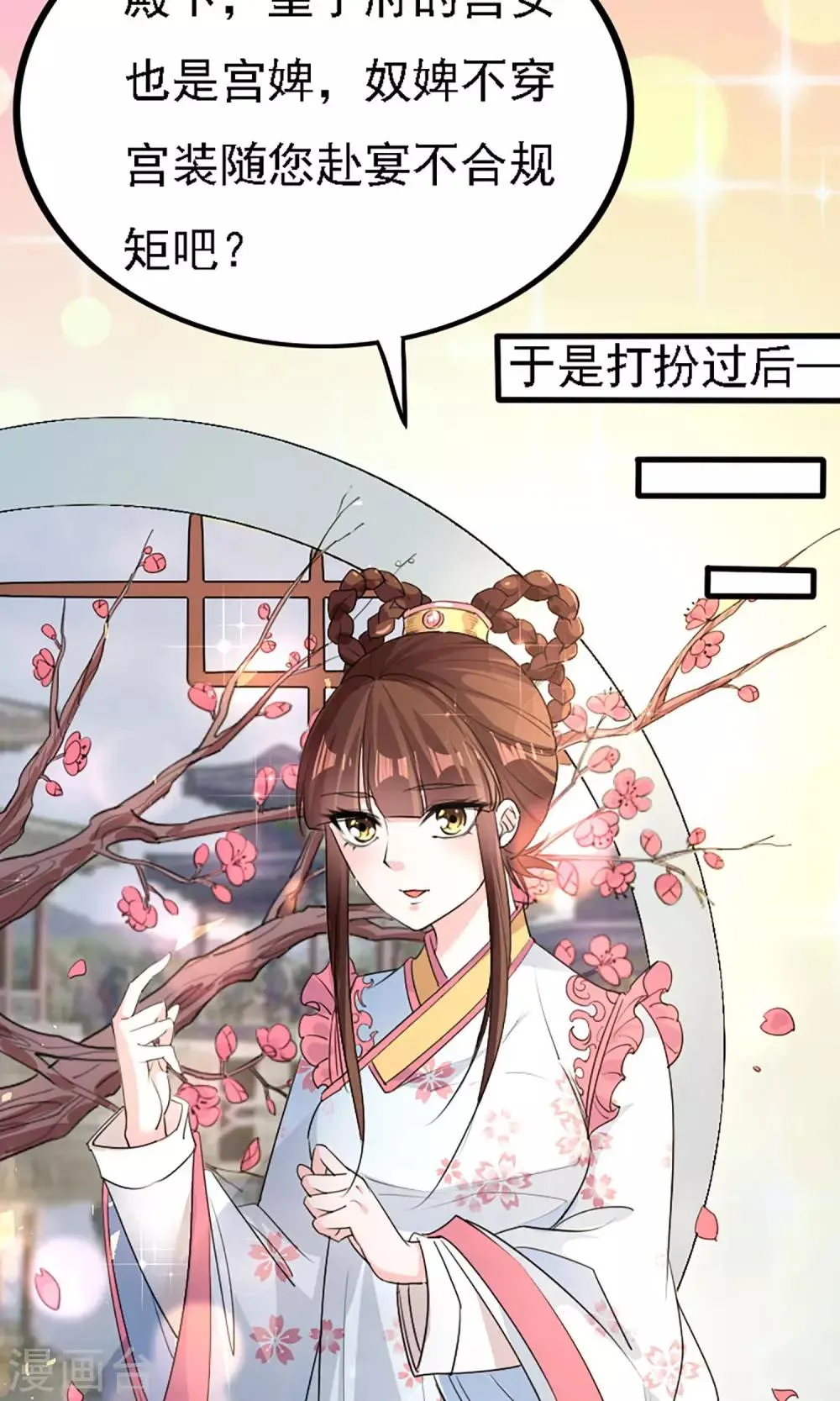 第43话 第2页