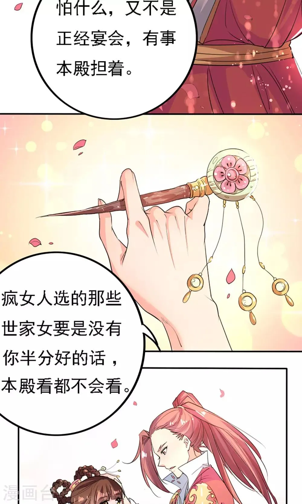 第43话 第4页