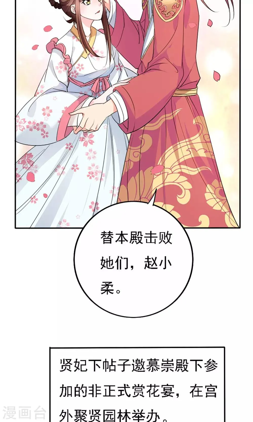 第43话 第5页