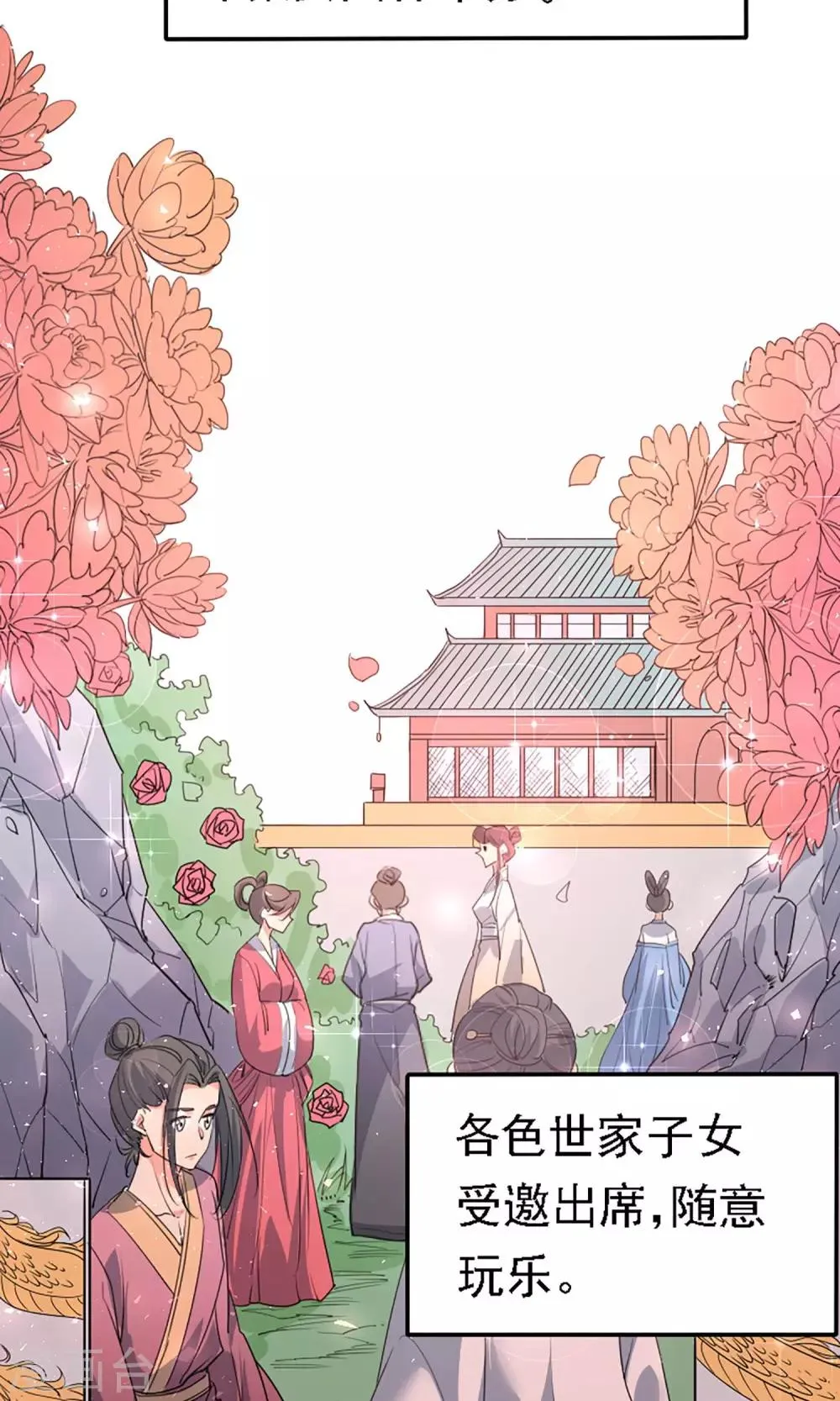 第43话 第6页