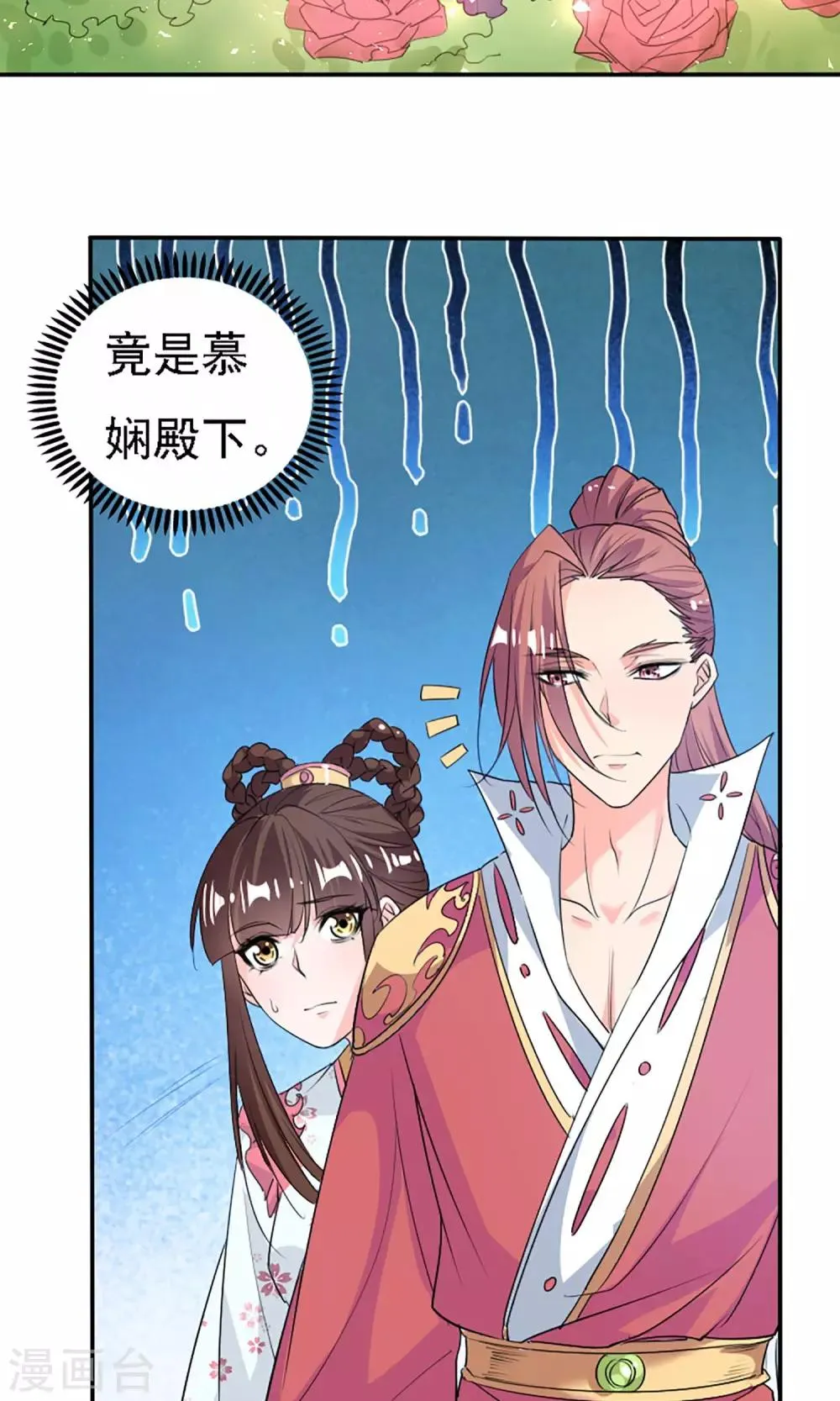 第43话 第9页