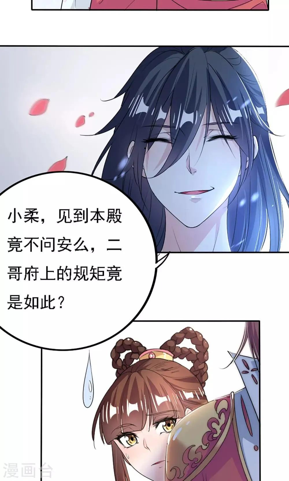 第43话 第10页